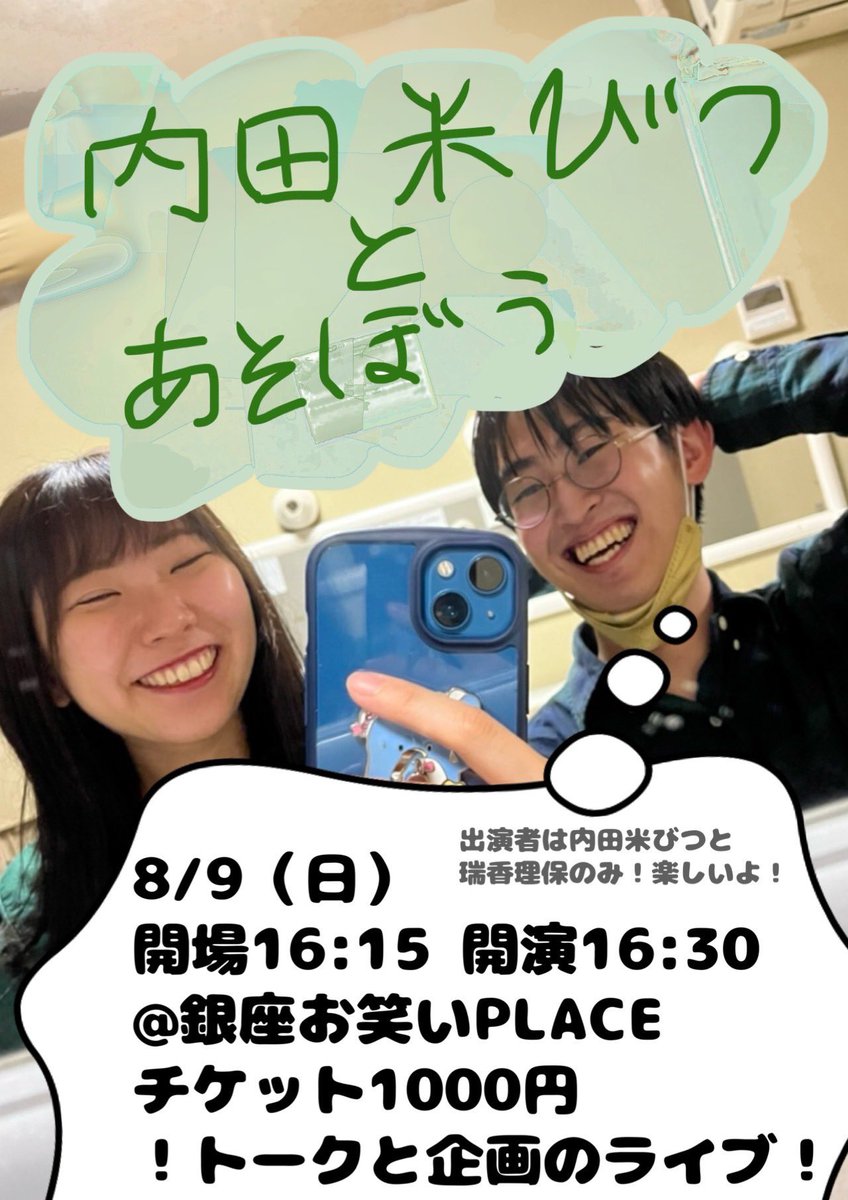 kuyokuyosunnayo's tweet photo. めっちゃ大切ライブまで残り5⃣日‼️‼️

助けてみたいな気持ちが強い💦全てが初めてのことで怖いです😢💦
たくさんの方に見ていただけますように( ᵕ̩̩ㅅᵕ̩̩ )全部どうにかなりますように( ᵕ̩̩ㅅᵕ̩̩ )

芸人で来てくださる方いたら招待させていただくのでDMなどください🙇‍♂️

ご予約URL⬇️⬇️ https://t.co/YLNt2pxQST