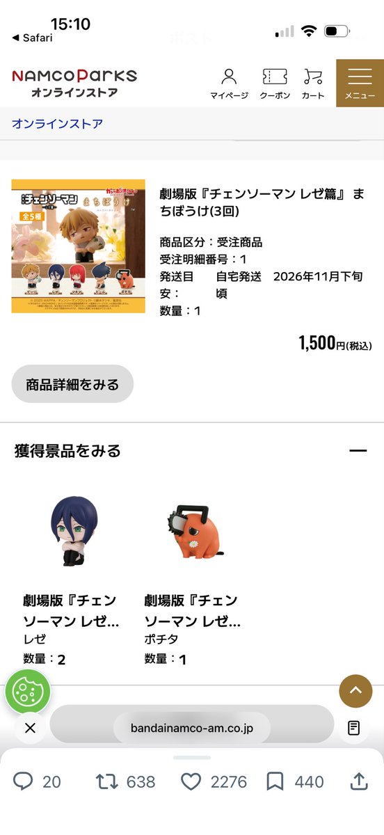 0612Arika's tweet photo. @_o0torihiki0o_ 初めまして、検索より失礼いたします。したまつげと申します。レゼとデンジの交換を郵送にてして頂きたいです。ご検討よろしくお願いいたします。 https://t.co/D5wzw9VixE