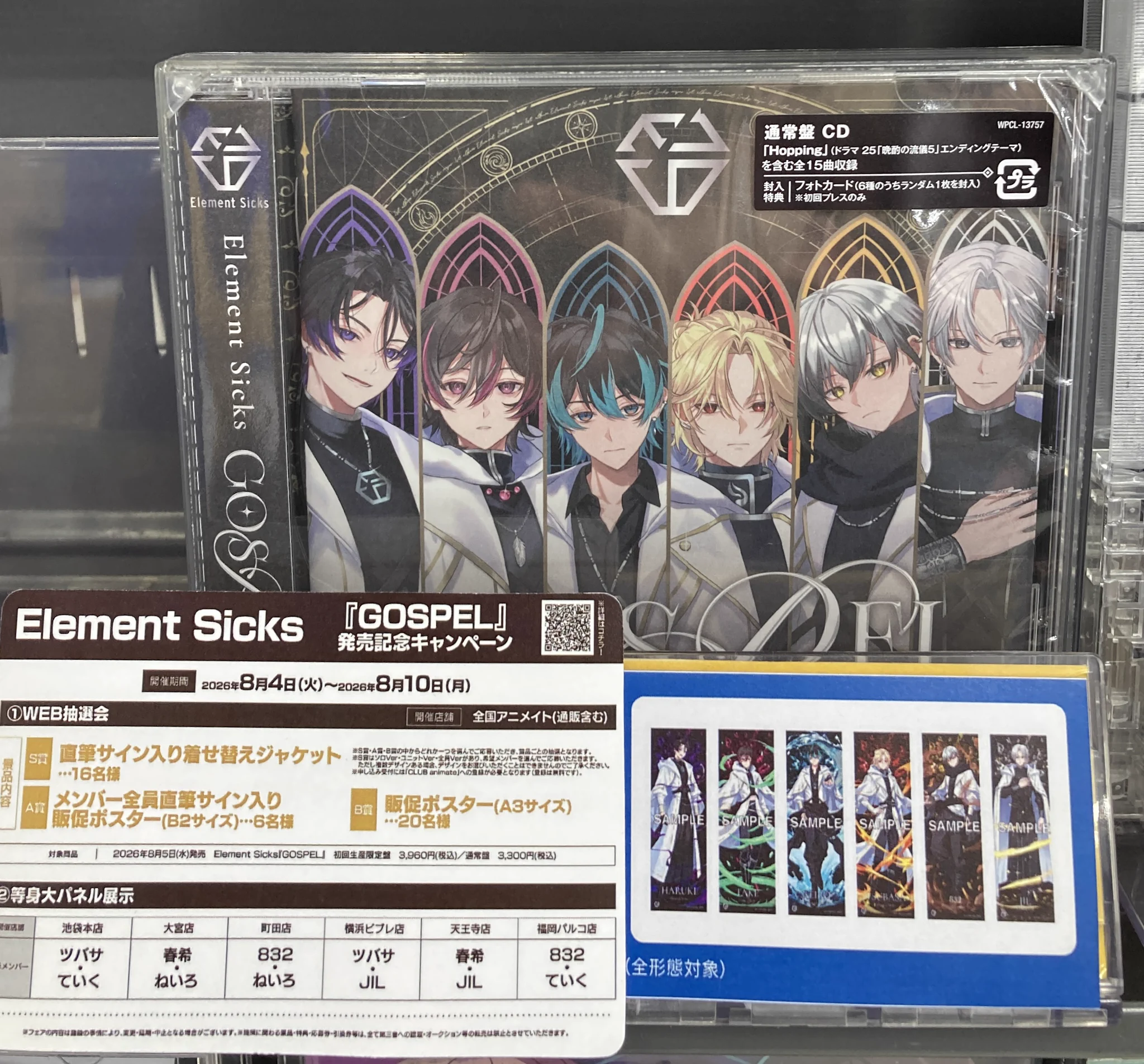 アニメイト沼津 على X: 
