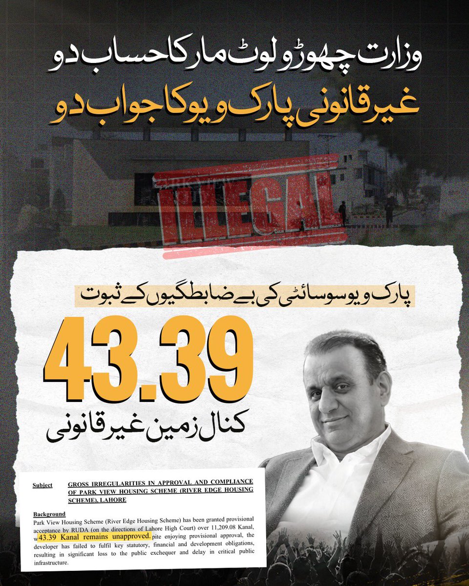 KeepsamM's tweet photo. استحکام پاکستان پارٹی کے ساشے پیک ملک ریاض کو اگر کشمیر الیکشن میں100 سیٹیں جیتنے کے بعد جشن منانے کے بعد فرصت مل جائے تو 3.74 ارب حکومت کو واپس کر دے

43 کنال زمین غیرقانونی ہتھیا لی گئی دستاویزی ثبوت بھی آ گے 

سماء چینل کی غیرت مند انتظامیہ اور صحافی اپنے مالک سے سوال کرینگے ؟ https://t.co/xOgqbVAy88