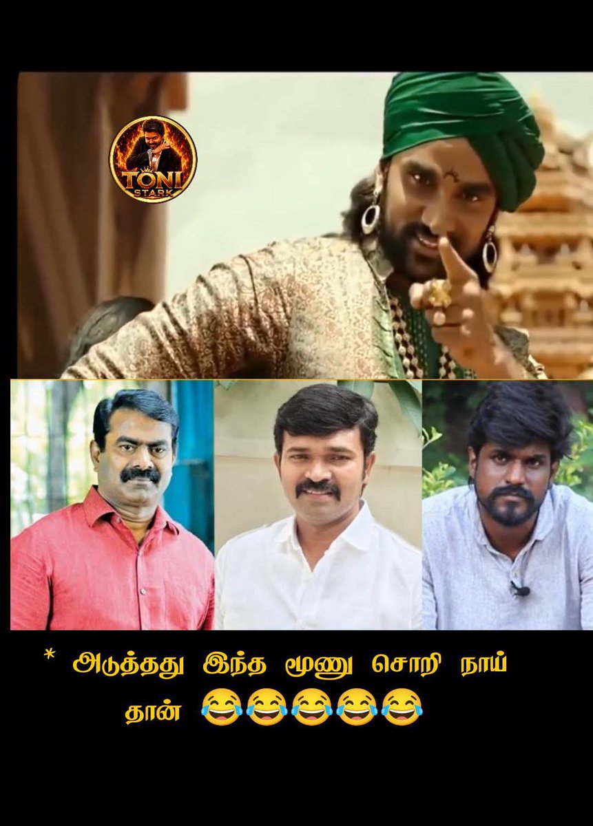 TamizhanGokul_'s tweet photo. யார் யாரெல்லாமோ விரட்டி விரட்டி கைது பண்றாங்க, இந்த மூணு சொறிநாயை கைது பண்ண மாட்டாங்களா? ஒருவேளை அதுக்கு ஒர்த் இல்லையோ இவனுக..😂#NTK https://t.co/1AeFxS4SI7