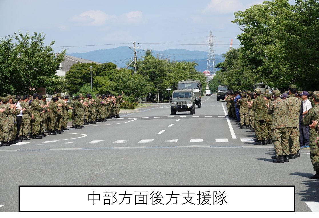 JGSDF_WA_pr's tweet photo. 【 ＃熊本地震 】酷暑が続く被災地を支援するため、中部方面隊から給水支援等の増援部隊として第３後方支援連隊、第１３後方支援隊及び中部方面後方支援隊が続々と熊本��到着しています。

本日も西部方面隊は、増援部隊を含む給水支援隊が八代市や松橋市の避難所、医療機関等で全力で給水活動を実施中です。皆様が必要とする場所へ、確実に水をお届けします。

＃西部方面隊 ＃中部方面隊 ＃第４師団 ＃第８師団 ＃災害派遣 ＃生活支援 ＃命を守る

https://t.co/ovZLpWhNwo