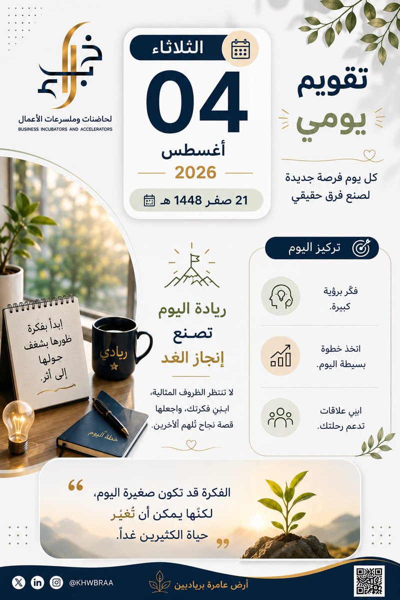 easternr4pr's tweet photo. #خبراء
#السعودية_العظمى 
#نحلم_ونحقق 
#ارض_عامره 
و #الوعد2030 https://t.co/xY3bZ2BRl6