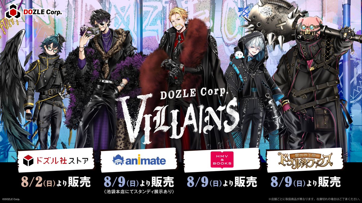 dozle_official's tweet photo. 【DOZLE Corp. VILLAINS】
8/9(日)より各店舗にて取扱開始いたします！

お近くの店舗をチェック👀
※店舗によって展開商品が異なります。

⬇️詳細はこちら
https://t.co/om4Gc1w1yd https://t.co/C4E8P5Q1gZ