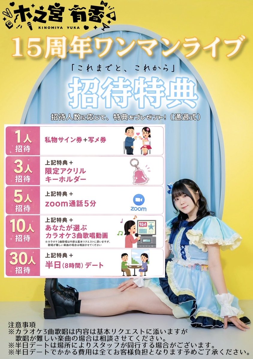 yuka426_ tweet picture