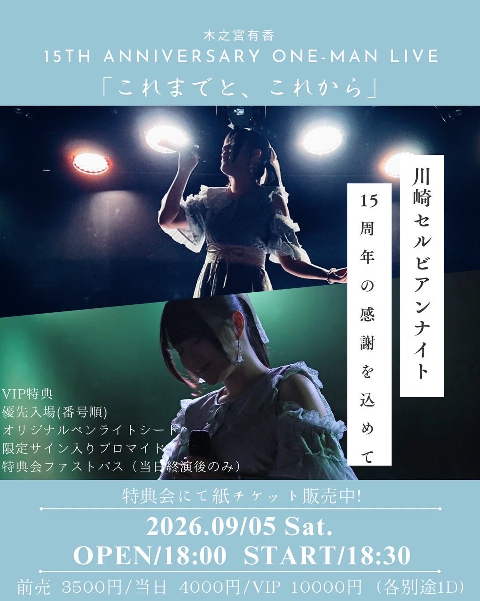 yuka426_ tweet picture