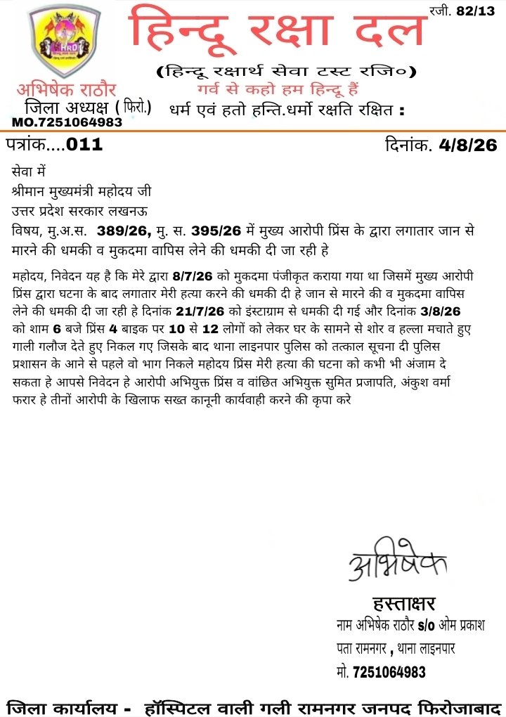 Victor77551494's tweet photo. मा. मुख्यमंत्री महोदय जी मुझे न्याय दिलाने की कृपा करे आपसे निवेदन हे कि आरोपी अभियुक्त के खिलाफ सख्त कार्रवाई के आदेश करने की कृपा करे @myogiadityanath @dgpup @digrangeagra @firozabadpolice @adgzoneagra https://t.co/WXPr1xBaPy