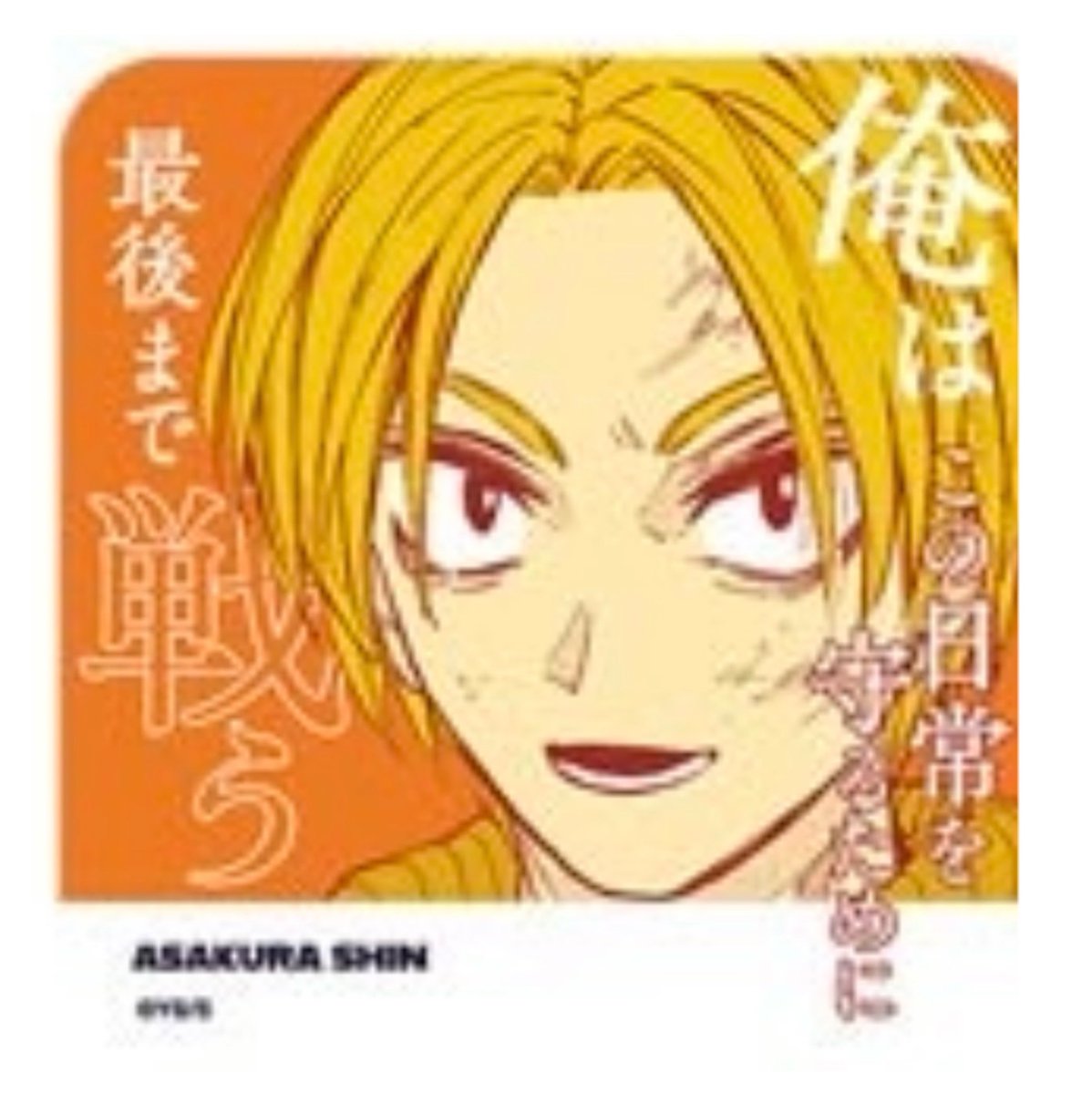cho5pom's tweet photo. 【交換】SAKAMOTO DAYS展 サカモトデイズ展 サカデイ アートコースター アトコ 

譲：画像1、2

求：画像3  シン 1枚 ＞ 定価

＊ご不快でなければ複数提供可
＊画像2は手放すか悩んでいる為、こちらを含まない交換ですとありがたいです。
＊都内手渡し(日時要相談)又は郵送 https://t.co/QrskRWQJ1c