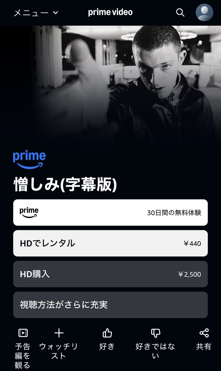 Apresmidi_pub's tweet photo. いままでアマプラでも追加料金が必要だった映画『憎しみ』が、期間限定で見放題になっています！
90年代のパリ郊外を舞台に、若者たちの閉塞感と怒りを描いたカルト的名作。弊社刊『バンリュー フランス団地映画の軌跡』でも中心的に取り上げている作品なので、この機会に是非。
憎しみ(字幕版) https://t.co/LBYafP1J9c