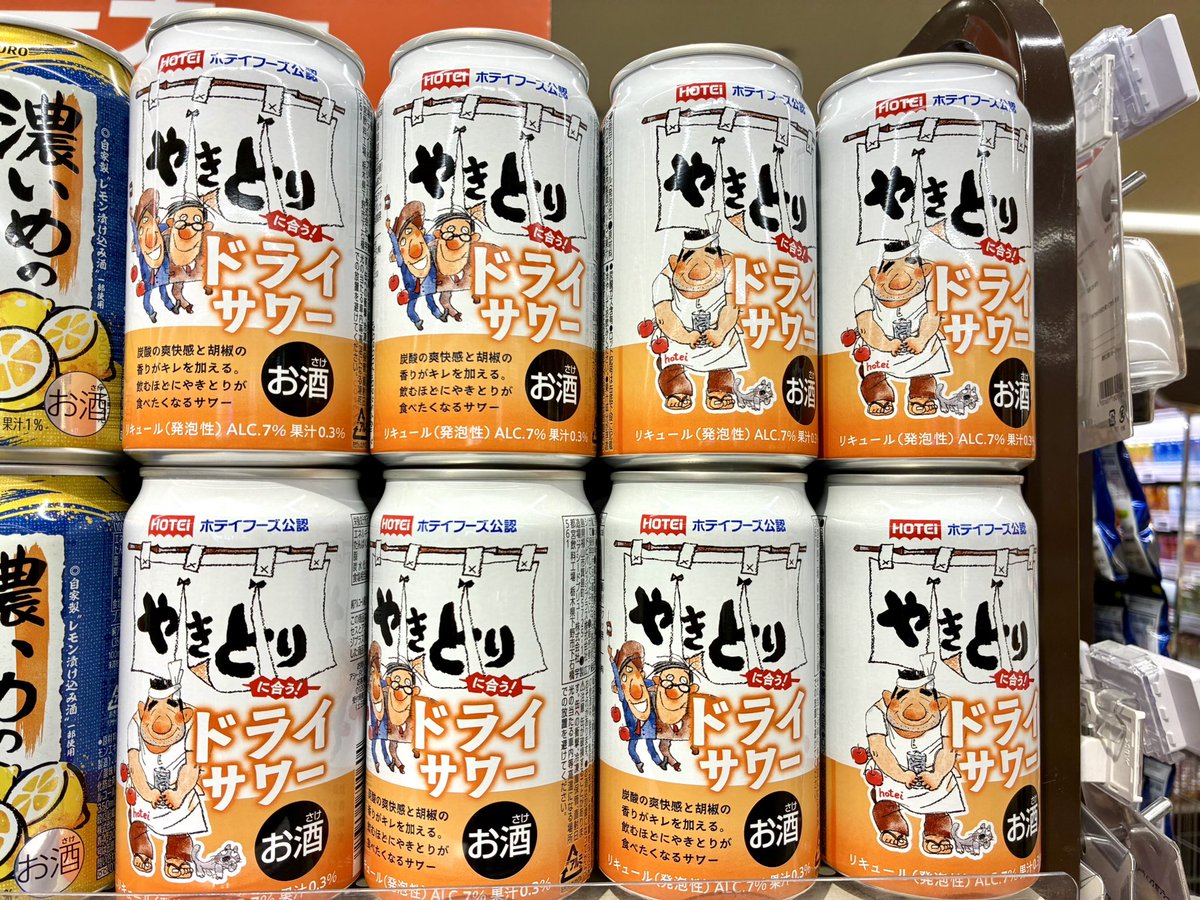 319summitstore's tweet photo. アルコール飲料のご紹介⤴️✨
・やきとりに合うドライサワー
・ポン酢と合わさった日本酒
・100％果汁のカジューハイ
・クリーミーな泡になる球体入ビール

サミット王子店では種類豊富な
アルコール飲料を取り揃えてます✨

お酒に合うお総菜も
いっぱいあるモグよ〜😋 https://t.co/O7173wL0V8