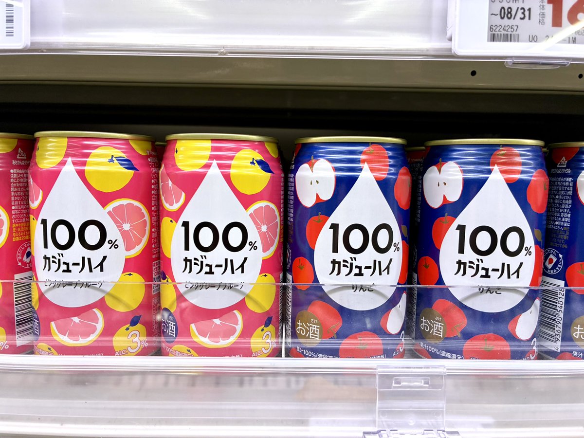 319summitstore's tweet photo. アルコール飲料のご紹介⤴️✨
・やきとりに合うドライサワー
・ポン酢と合わさった日本酒
・100％果汁のカジューハイ
・クリーミーな泡になる球体入ビール

サミット王子店では種類豊富な
アルコール飲料を取り揃えてます✨

お酒に合うお総菜も
いっぱいあるモグよ〜😋 https://t.co/O7173wL0V8