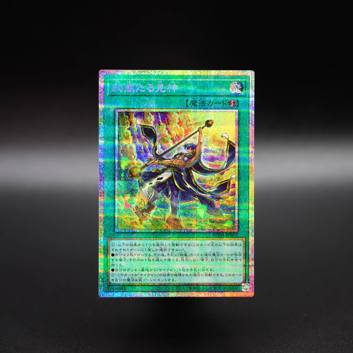 公式】遊戯王OCG on X: 