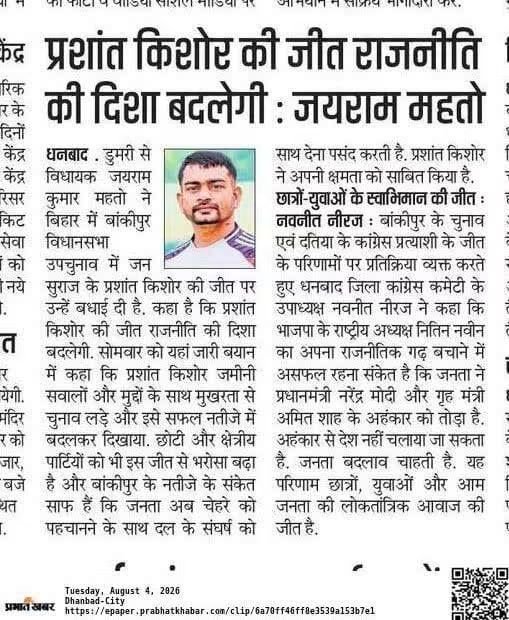 rohitkumar4you's tweet photo. आभार जयराम जी 
@Tigerjairam https://t.co/MCEwif1HQx