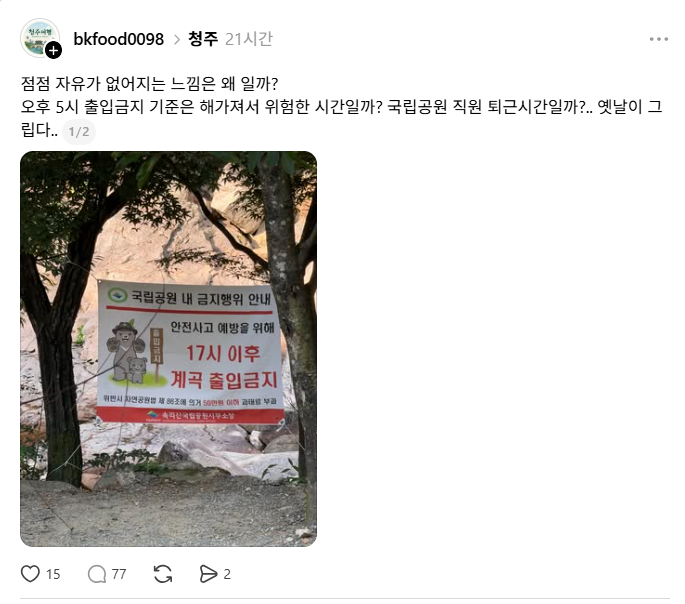 ksixrenine's tweet photo. 요즘 오만데서 자유를 찾는 사람들이 늘은 느낌. https://t.co/Kk8RADr7yt