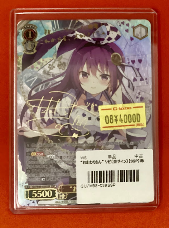 ヴァイス おまわりさん　リゼ　SSP psa10 ヴァイス おまわりさん リゼ SSP psa10 2026年最新】おまわりさん リゼ