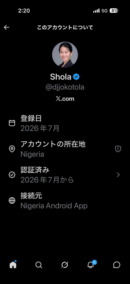 Southern_X777's tweet photo. ナイジェリアから日本人装って日本語で投稿する、この手のアカウント増えている。コンゴ、ガーナ、インド、インドネシアも多い。日本政府擁護が中心。 https://t.co/z2HrfLwup8