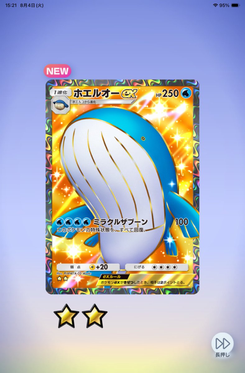 Number_play's tweet photo. ポケポケ開封
ホエルオー星2来てくれた
ありがとう https://t.co/zhRizINIfp