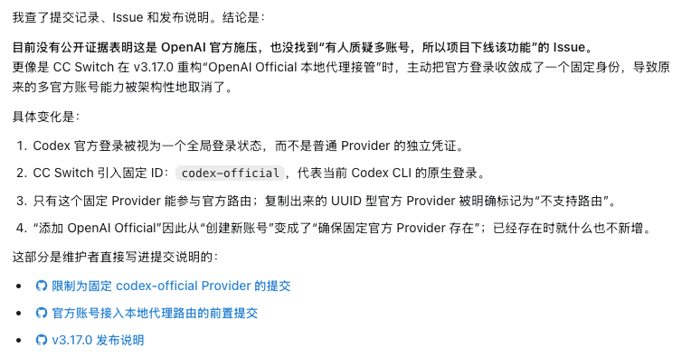 ScottTowards's tweet photo. 才发现cc-switch不支持添加多个openai官方账号了，只能有一个，我是说我怎么添加账号显示成功，但是又看不到新的账号了。

不过离谱的是，你是点击账号的复制按钮，还能复制出来官方账号然后在修改里面的auth.json。所以它这个限制也是有点搞笑，看起来不支持，实际上还能操作 https://t.co/t15XQZ41Ts