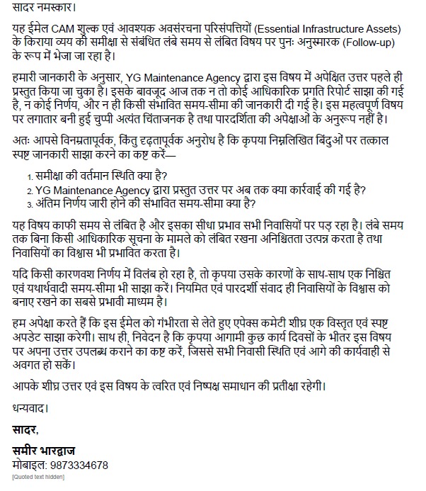 Samjaihind's tweet photo. CAM शुल्क एवं आवश्यक इंफ्रास्ट्रक्चर परिसंपत्तियों के किराया व्यय का मामला लंबे समय से लंबित है। अब तक कोई स्पष्ट अपडेट, निर्णय या समयसीमा साझा नहीं की गई, जिससे निवासियों में चिंता और असमंजस बढ़ रहा है.
@OfficialGNIDA @UPGovt @myogioffice @CMOfficeUP @Village1Eco @NcltSupertech https://t.co/eqWQglbsto