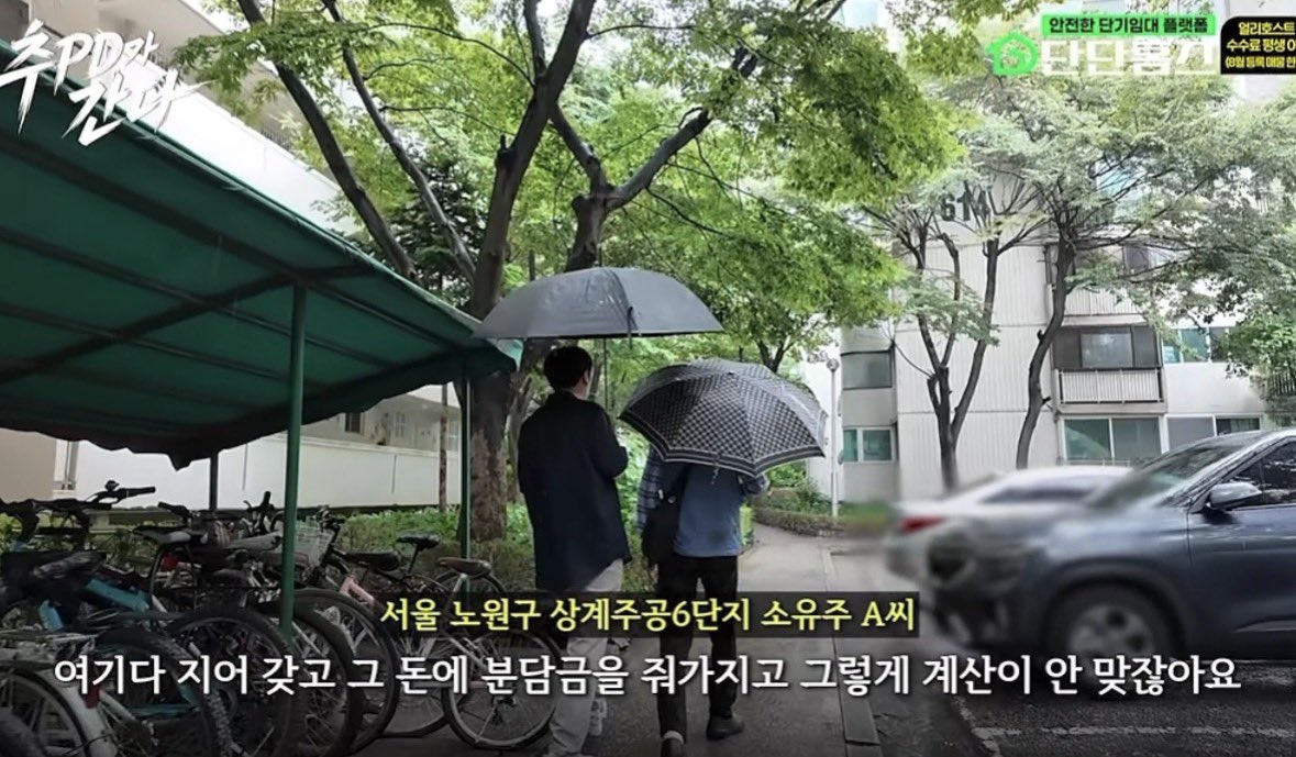 1987_TSLA's tweet photo. 노원 상계주공 6단지 재건축 분담금이 7억이나 한다며 분담금 폭탄이라고 원주민들의 볼멘소리가 자자하다.

근데 과연 7억 분담금이 “폭탄”인걸까?
시장은 전혀 그렇게 판단하고 있지 않다.

상계주공 6단지 13평 최근 실거래 5.2억

13평짜리를 소유하고 분담금 7.6억을 내면 최신축 전용 84 아파트를 소유할 수 있다. 단순계산으로 13억정도에 노원역 초역세권 최신축 3500세대 대단지 국평 아파트를 갖게 되는 것. 

추가로 6단지와 붙어있는 5단지도 곧 재건축 되어 1000세대급 신축아파트 단지가 된다. 이렇게 되면 5,6단지 합쳐 노원역 초역세권 4500세대 대단지 신축 아파트가 들어서게 된다.

시장은 현재시점에서 해당단지의 국평 시세를 13억정도에 평가하고 있는 것.

그런데 해당단지는 이제 겨우 추진위원회 승인단계에 머무르고 있다. 아파트가 준공되고 입주하기까지 10년도 더 남았을지도 모른다. 그런데도 현재시점에 시장의 평가는 국평기준 13억이고 10년이라는 시간에 대한 기회비용까지 생각한다면 10년뒤 해당단지의 국평시세는 20억에 육박할지도 모른다.

이렇게 서울이라는 도시는 경제력이 없는 노인들은 어쩔수 없이 떠나고 그 자리엔 신축아파트와 살기좋은 인프라가 들어서며 돈있는 젊은 세대가 자리를 잡아가고 있다.

시간이 흐를수록 서울에 산다는 것 만으로도 경제력이 증명되는 시대상이 강화될 것이다.