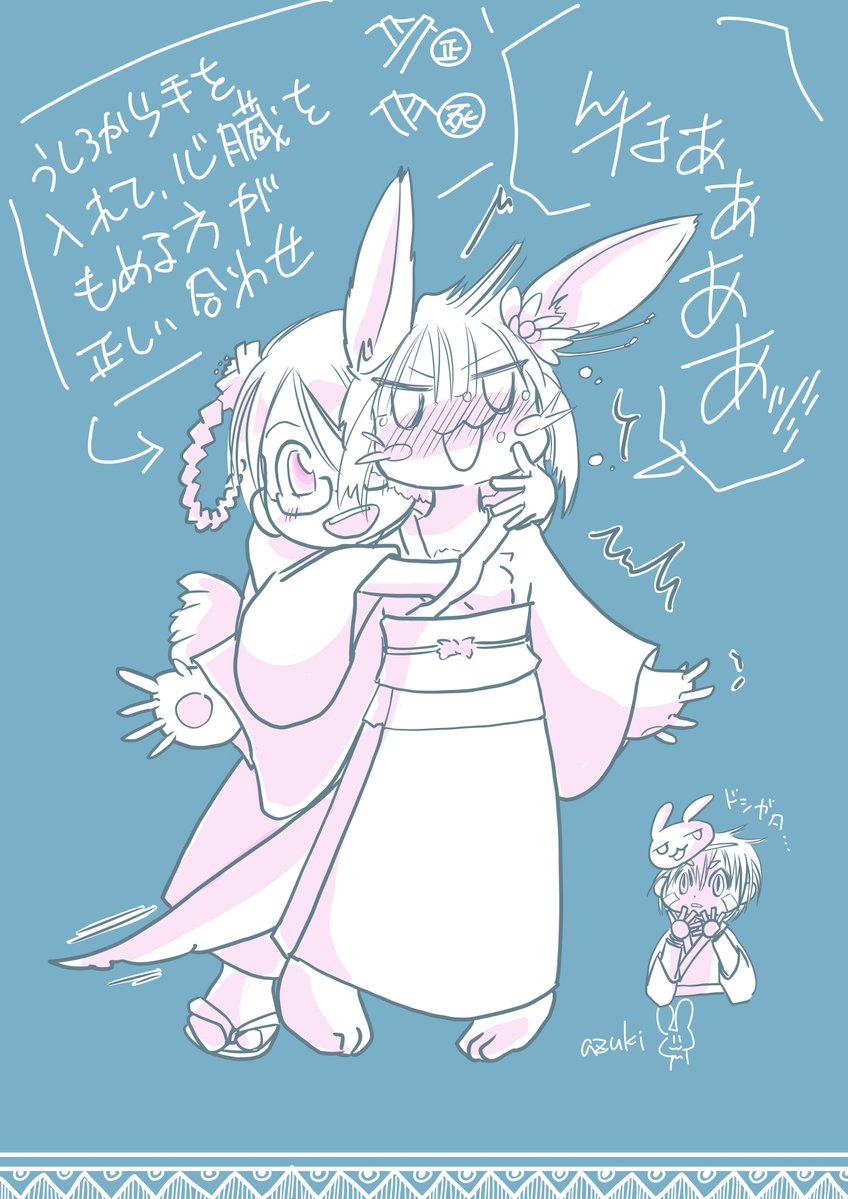 urabeazuki tweet picture