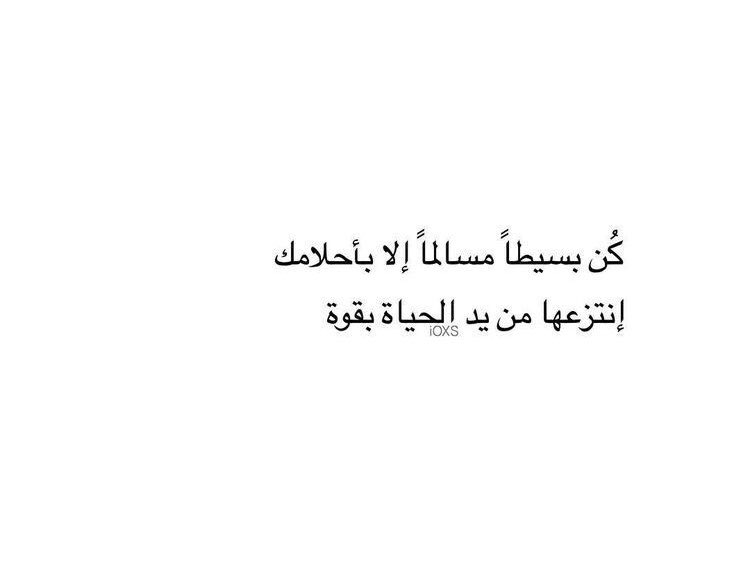 4i_ui's tweet photo. إنتزعها من يد الحياة بقوة ." https://t.co/7Im8KAas5D