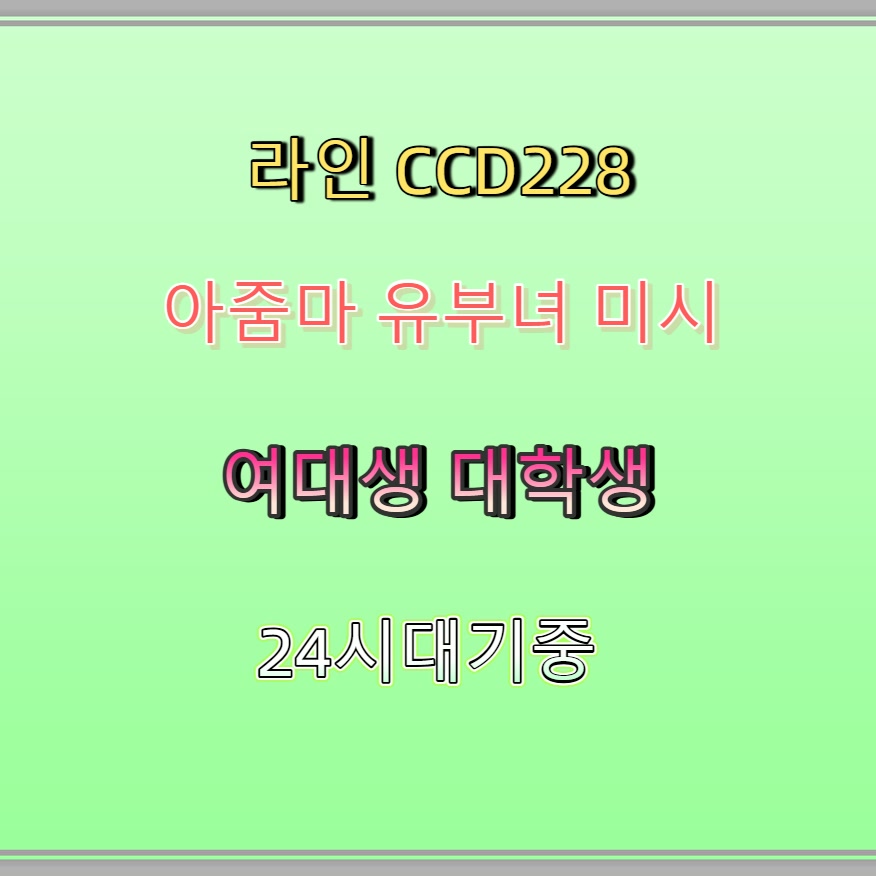 TemplePand53302's tweet photo. #춘천 #춘천ㄱㄷ #조건만남 #춘천조건 #ㅈㄱ 🪁 https://t.co/vucS380dh1