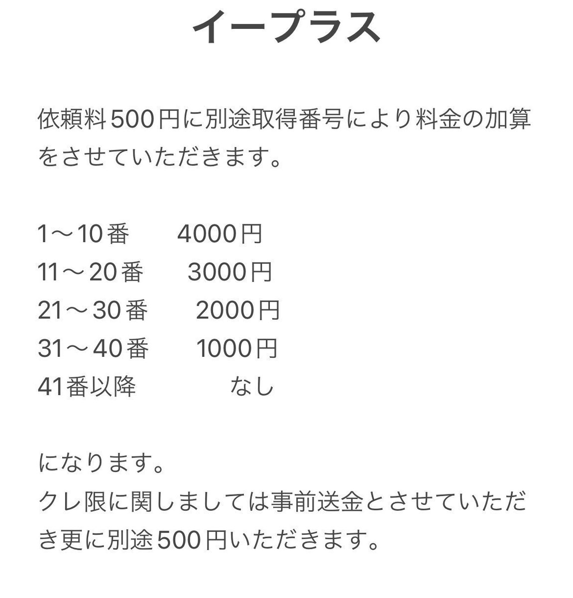 Toria0924's tweet photo. 本日もチケ発代行させていただきます！
少しでも興味ある方はDMお待ちしております！
チケ発30分前くらいまで対応可能です。
連絡ない場合はリプください

#チケ発代行
#LivePocket
#TIGET
#TicketDive
#イープラス
#bot https://t.co/MGK0sqH6t2