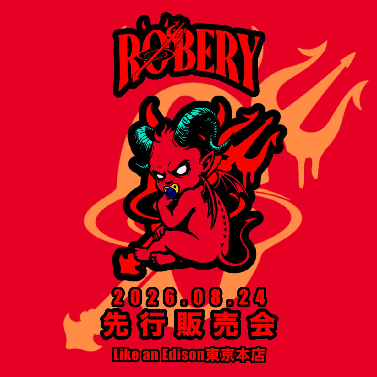 ROBERY_OFFICIAL's tweet photo. 😈ROBERY 新作先行販売会👼

2026.08.24(月) Like an Edison東京本店 

17:00〜18:00 新作商品お渡し販売会
19:00〜トーク会

お問い合わせLike an Edison東京本店 03-3369-3119 https://t.co/XYRbmNB2oW