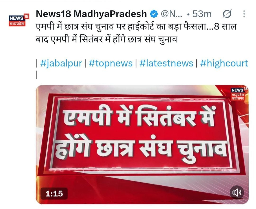 abhay_singhmina's tweet photo. जब मध्यप्रदेश हाईकोर्ट के हस्ताक्षेप के बाद 08 साल बाद मध्यप्रदेश में छात्रसंघ चुनाव हो सकते हैं तो राजस्थान में क्यों नही..?

माननीय मुख्यमंत्री श्री @BhajanlalBjp आप संज्ञान लीजिए।

युवाओं को उनकी राजनीति की पहली सीढ़ी चढ़ने का मौका दीजिए।

अतिशीघ्र छात्रसंघ चुनाव करवाने का आदेश जारी कीजिए।

वर्तमान समय युवाओं का ही है..!

माननीय उच्च शिक्षा मंत्री श्री @DrPremBairwa जी अब  युवाओं को आपका जवाब चाहिए।

#StudentUnionElection  #StudentRight