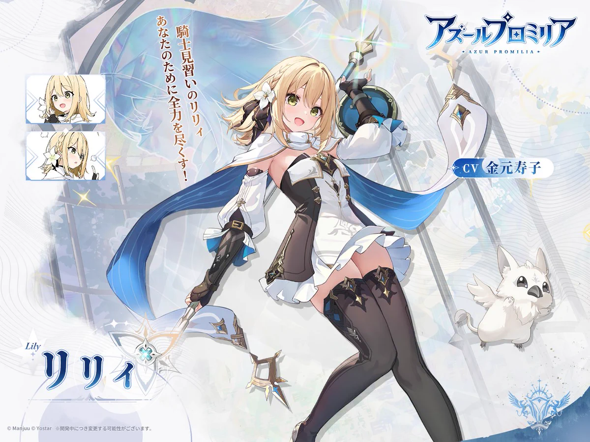 アズールプロミリア 各国ノベルティセット アズールプロミリア