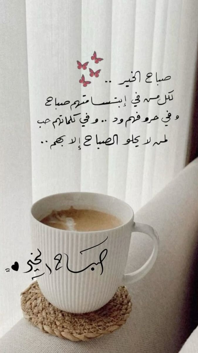 a07_89_'s tweet photo. @xoor_2 صباح الجمال والاناقه https://t.co/kAwgC9caN0