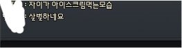 op_pk_'s tweet photo. 방금 글매 공팟 다녀왓는데 
첨보는 사람이 저러는데 ㅅㅂ 진짜 한마디 할뻔했음 https://t.co/On9Xw5gux8