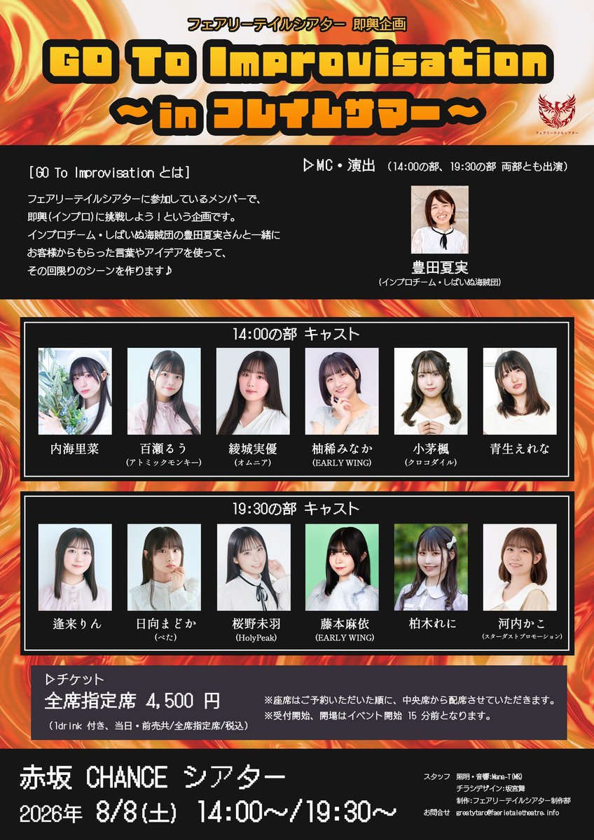 f_maichu's tweet photo. 8月8日は 前回大好評だったイベントに
出演させていただきます！

お客様から頂いた言葉で作る即興劇にアフレコなど この日だけのステージをお届け🎤💫 

楽しい時間になること間違いなしなので
初めての方も気軽に会いに来てね✨️

終演後は直接お話できる時間も...！？

🎫https://t.co/qSxr6hMSDP https://t.co/wGzQGfOZ1Q