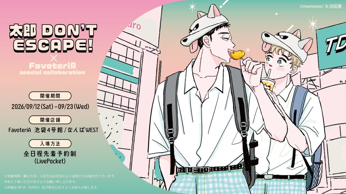 mememeです！1/4まで mememe (@manga_mememe) / Posts / X