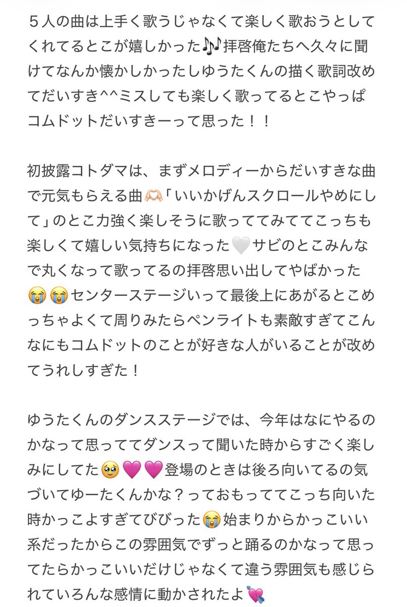 h_nal_'s tweet photo. CDF2026🎶

3回も東京ドームに連れてってくれてありがとう😭😭
 #CDF2026レポ     #CDF2026 @comyuta0305 https://t.co/ThI8GiKZ7I