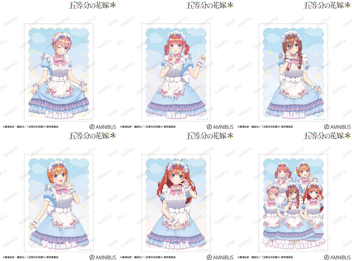 コレイズにて予約受付開始 五等分の花嫁＊ 描き下ろし メルヘンメイド