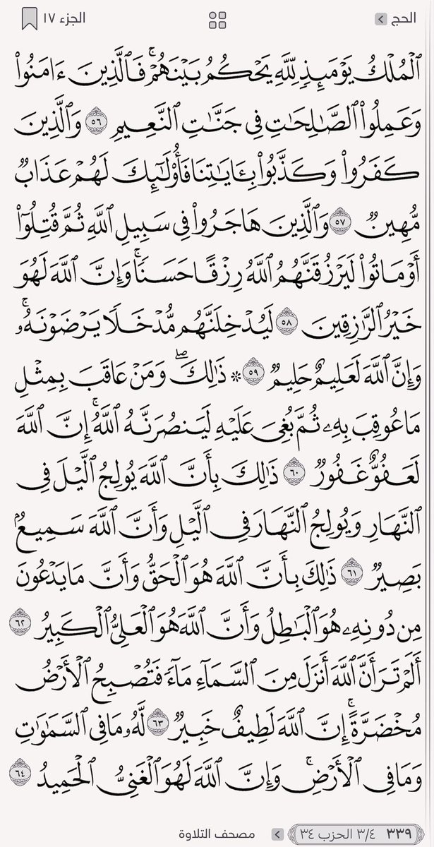TalhaAhmad81's tweet photo. كل يوم صفحتين من القرآن الكريم
٣٣٩+ ٣٤٠
#ورد_اليوم https://t.co/tq8IyzyIvp