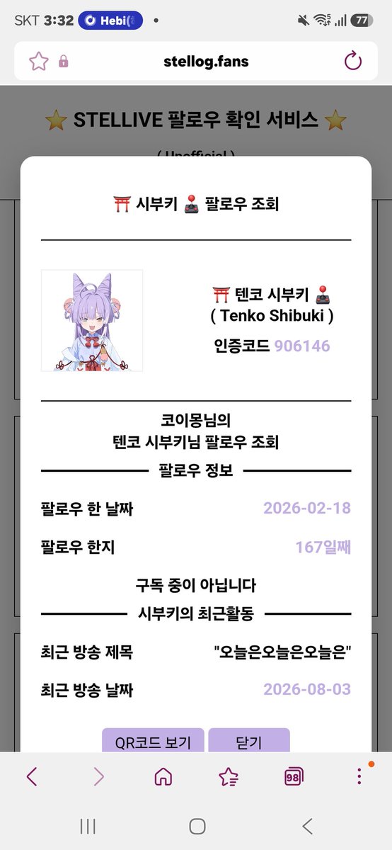 alltuberlover's tweet photo. @stellover115 신청합니다! https://t.co/iAhHkiQETq