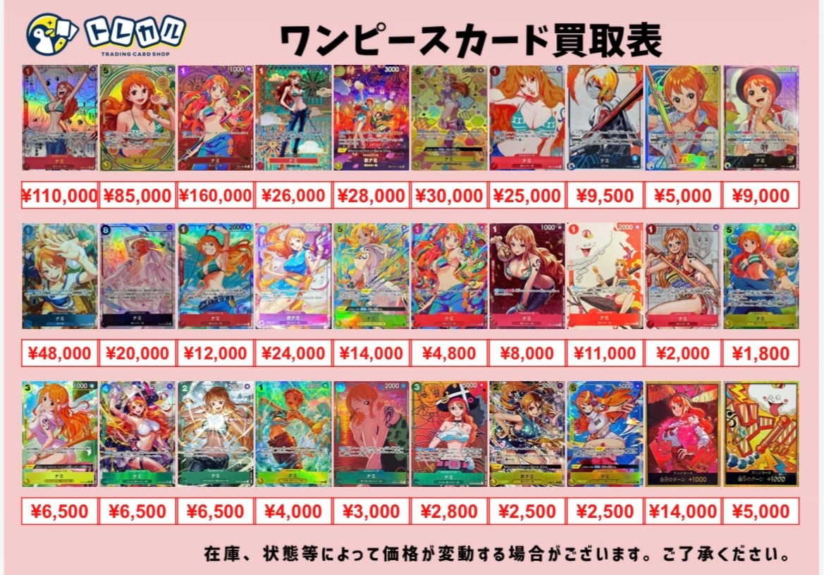 ✨✨ハンコック/ナミ/チョッパー高価買取✨✨】 #ワンピースカード