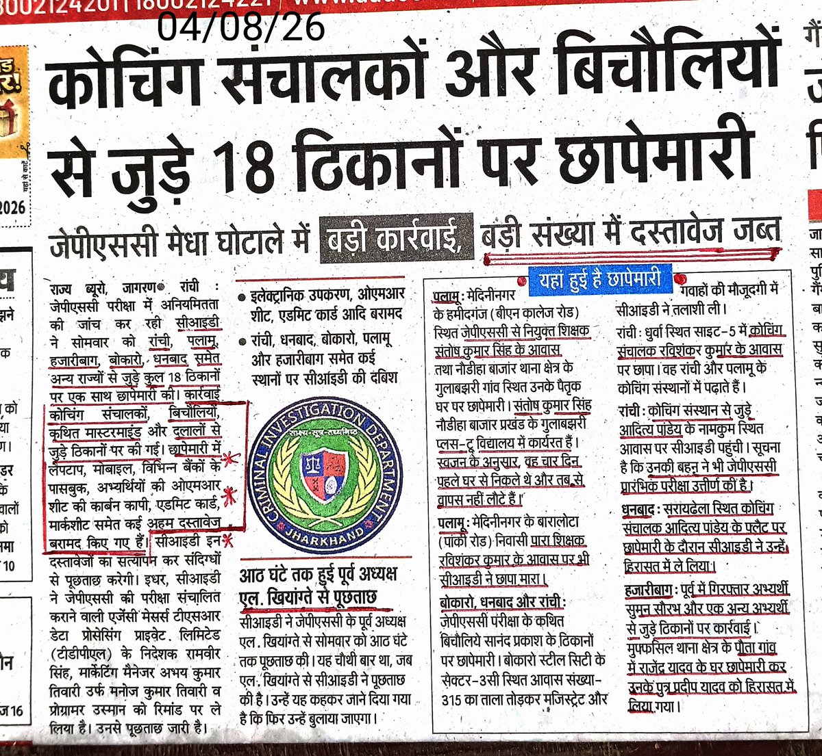 BhartiHaque's tweet photo. ना काहू से दोस्ती ना काहू से बैर!!!

#शिक्षा #माफिया #Network का भी खुलासा होगा... कड़ी से कड़ी मिले तो बने हथकड़ी...
इस #महा_घोटाले में जांच Agency की भी #अग्नि_परीक्षा है...
आगे-आगे देखिए होता है क्या... #waitandwatch ना जाने कितना समय लगेगा #कसूरवारों को https://t.co/lAVUbHE3po