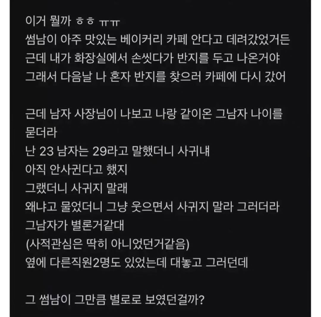 saeppbwe29919's tweet photo. 카페사장님 나보고같이온
남자랑사귀지 말라는데..
이게 뭘까 ..? https://t.co/9UyHHDXHin