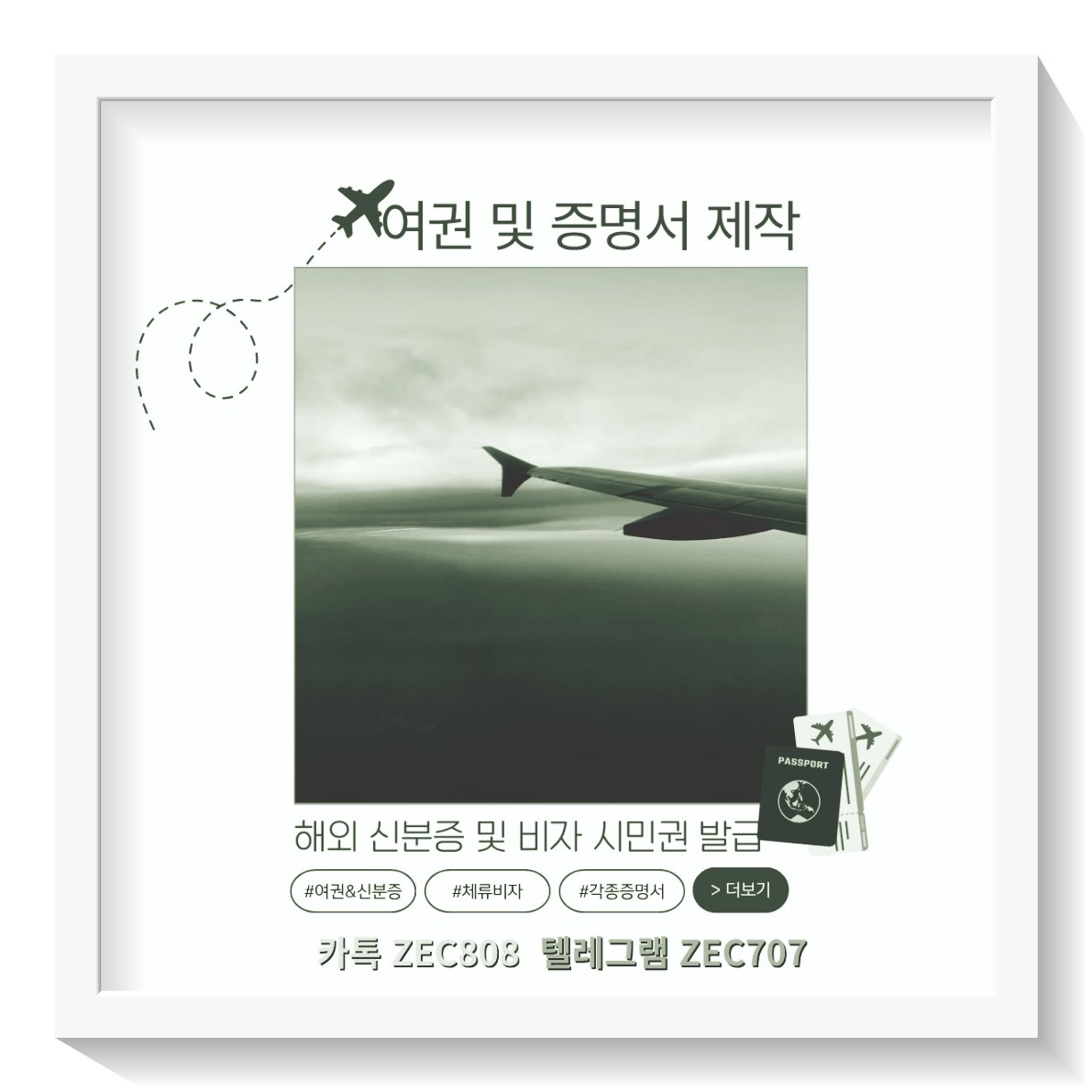 Chandra7377's tweet photo. 💎불법체류 해결가능합니다.
💎서양권,유럽권,동남아권 OK

💎밀항 밀입국 업무 OK💎인터폴수배자도 해결OK 💎여권제작 💎해외국적취득

💎시민권 💎해외계좌취득

💎국가별로 비용다릅니다. 위명여권 위조여권 💎카카오톡 ZEC808 텔레그램 ZEC707 https://t.co/EJdWIJcsyK