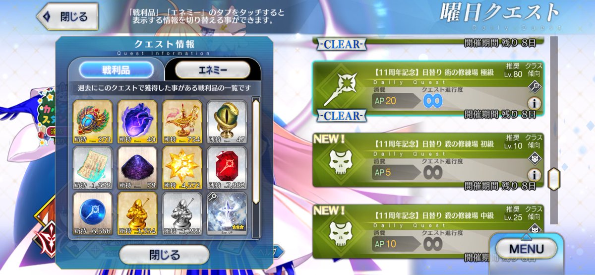 s___fgo's tweet photo. 【術の修練場 極級】100周
スカラベ14-心臓10-ランプ13-蛇玉27-頁29-塵33
術秘70-術魔116-術輝19
術モ72-術ピ72
術猛火NaN
#FGO周回カウンタ https://t.co/4FHeILF6BR
心臓泥UP %
蛇玉泥UP %
頁泥UP %
塵泥UP % https://t.co/dBMpvwy96n