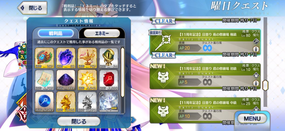 s___fgo's tweet photo. 【術の修練場 極級】100周
スカラベ14-心臓10-ランプ13-蛇玉27-頁29-塵33
術秘70-術魔116-術輝19
術モ72-術ピ72
術猛火NaN
#FGO周回カウンタ https://t.co/4FHeILF6BR
心臓泥UP %
蛇玉泥UP %
頁泥UP %
塵泥UP % https://t.co/dBMpvwy96n