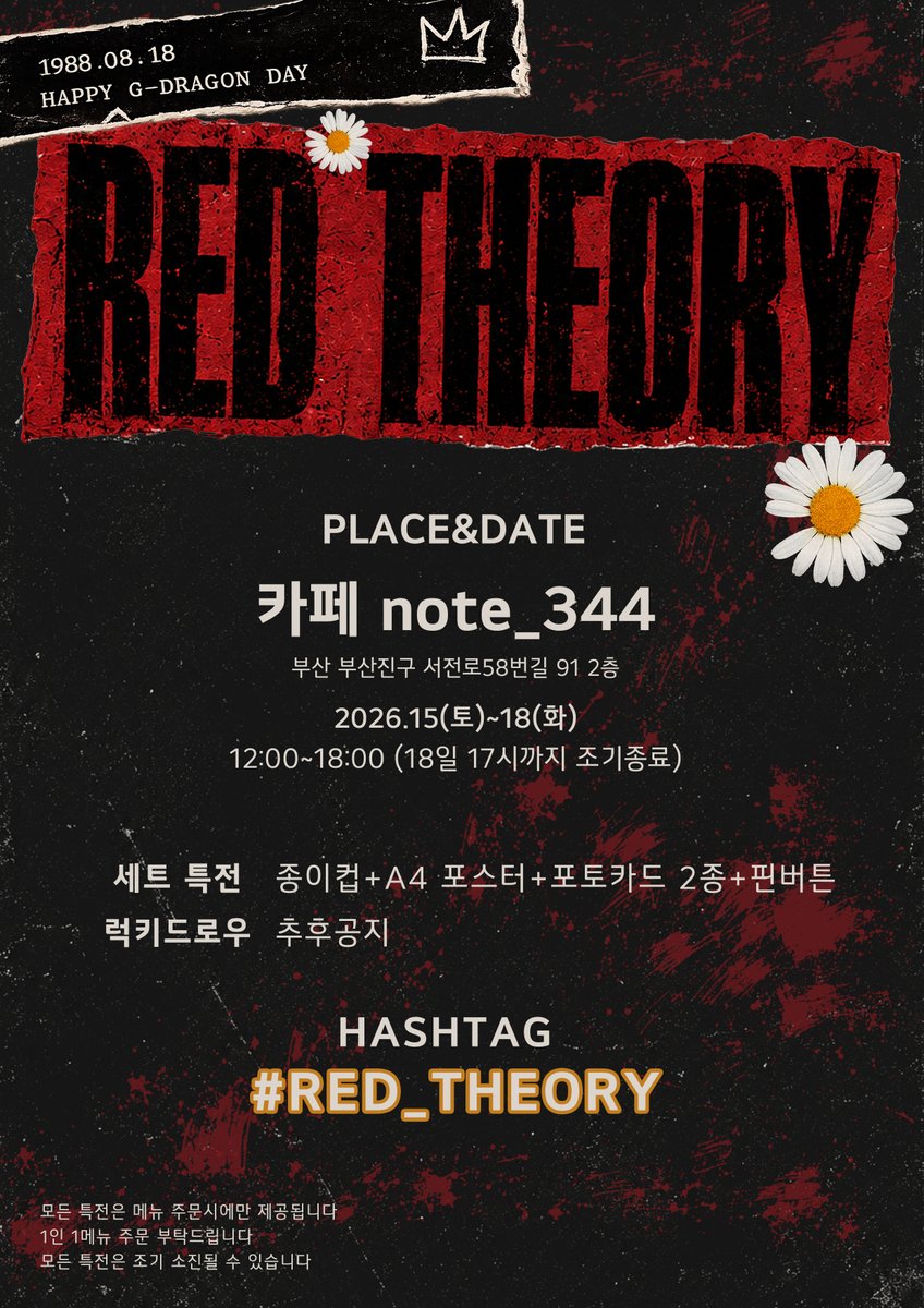RED_THEORY_2026's tweet photo. ❤️‍🔥𝑹𝑬𝑫 𝑻𝑯𝑬𝑶𝑹𝒀❤️‍🔥

𝗚-𝗗𝗥𝗔𝗚𝗢𝗡의 생일을 맞아 생일카페를 진행합니다.

#RT 전체 특전을 보내드립니다
 
📍 부산 note_344
🗓 2026. 08. 15 (토) – 08. 18 (화)

#지드래곤 #지디 #권지용 #빅뱅 #GD #GDRAGON #BIGBANG #권지용생일카페 #지드래곤생일카페 #생일카페 https://t.co/erIIdiYCvu