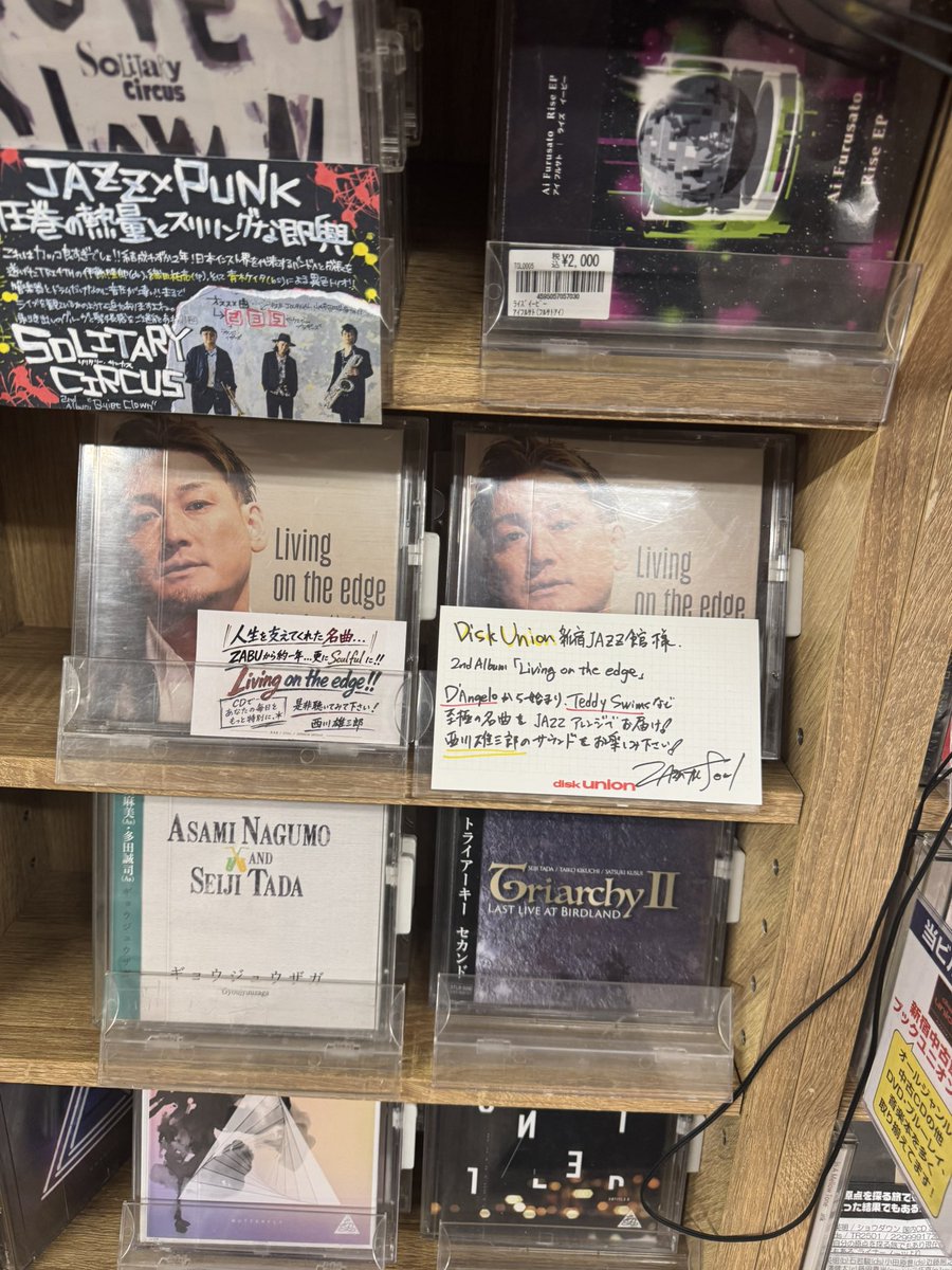norishio88's tweet photo. 新宿ディスクユニオンに行ったので、ジャズフロア(3F)に。CDどころかCDプレーヤーが売れて無い時代に、録音作品を店頭に並べて頂ける奇跡と感謝は、沢山の方々にこの『音』が届くと良いなーと、丁寧に作品作りをしているからこそ生まれてくるパッション。thank you❣️
#Diskunion  #SteelpanRecords #CD https://t.co/JjoCIeY90b