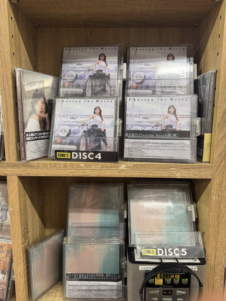 norishio88's tweet photo. 新宿ディスクユニオンに行ったので、ジャズフロア(3F)に。CDどころかCDプレーヤーが売れて無い時代に、録音作品を店頭に並べて頂ける奇跡と感謝は、沢山の方々にこの『音』が届くと良いなーと、丁寧に作品作りをしているからこそ生まれてくるパッション。thank you❣️
#Diskunion  #SteelpanRecords #CD https://t.co/JjoCIeY90b