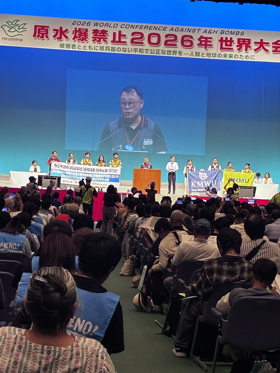 原水爆禁止2026年世界大会 広島開会式 セッション！核兵器の禁止