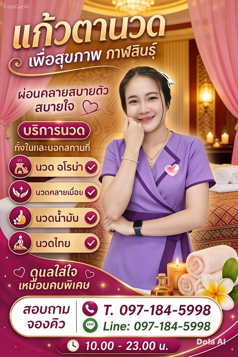 Bo7v3k's tweet photo. ร้านนวดแก้วตาเปิดให้บริการทุกวัน:10.00-23:00น.🎉🎊
#อัพเดทหมอวันนี้ค่ะ
#รับนวดกาฬสินธุ์💆
#นวดกาฬสินธุ์🧘
#นวดยางตลาด🌸
#นวดสมเด็จ🪻
#นวดในและนอกสถานที่🏦
#ร้านนวดแก้วตา 🎀
#นวดใกล้ฉัน 🕯️
#ร้านนวดกาฬสินธุ์ 📌
#นวดอำเภอเมืองกาฬสินธุ์✅
มีหน้าร้าน
0971845998
สอบถามเพิ่มเติมได้ค่ะ https://t.co/NlQGCt7o1N
